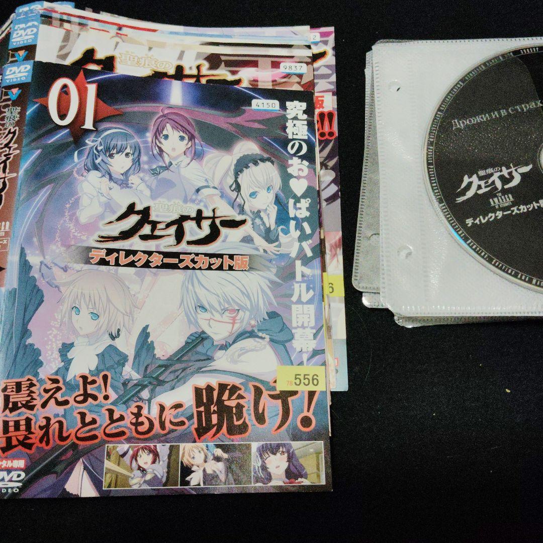 クェイサー ディレクターズカット版 DVD シーズン1　全12枚
