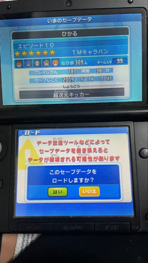 イナズマイレブンGO ギャラクシー スーパーバトル　3DS DS サッカーゲーム