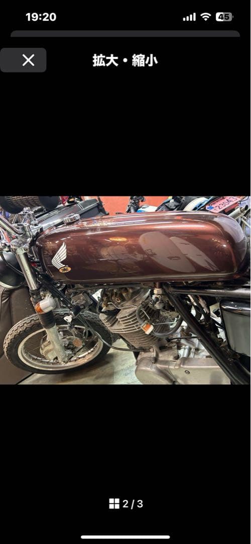 ブラウンタンク ホンダ