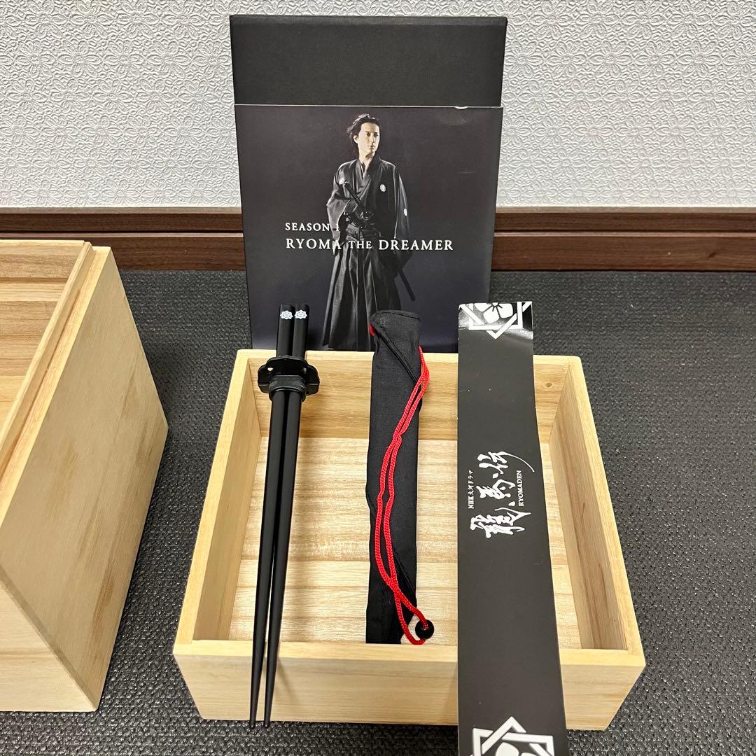 【初回限定桐箱入り！】龍馬伝 DVD-BOXシーズン1 特典付き