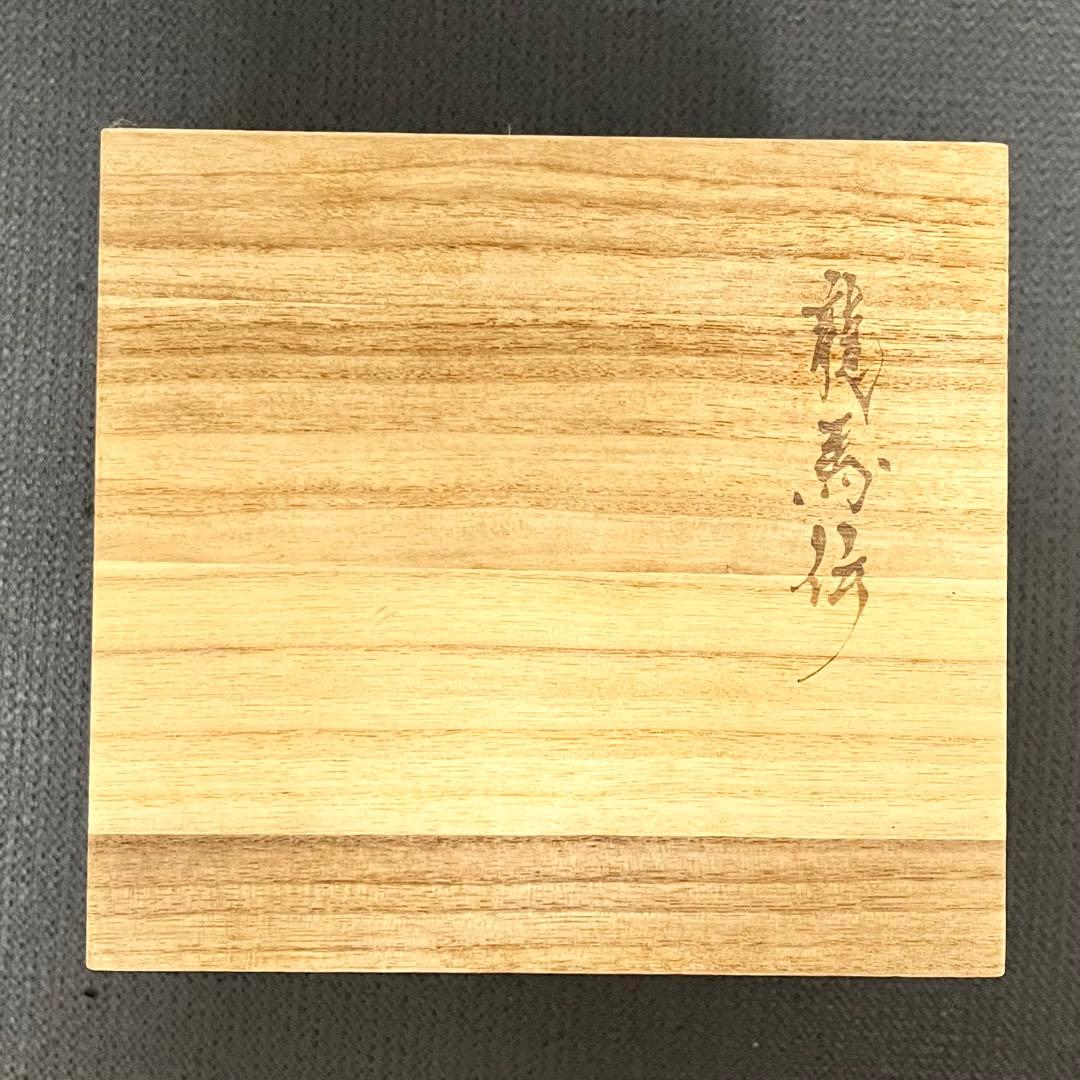 【初回限定桐箱入り！】龍馬伝 DVD-BOXシーズン1 特典付き