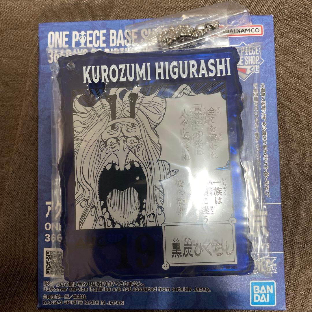 ワンピースベースショップ　アクリルブロックチャームセット