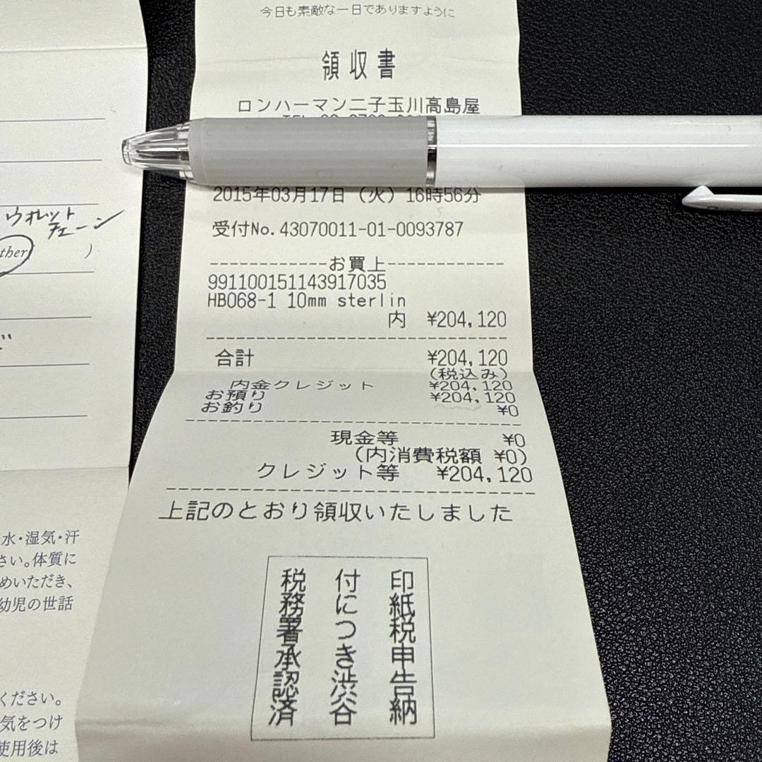 HOORSENBUHS ホーセンブース　ウォレットチェーン