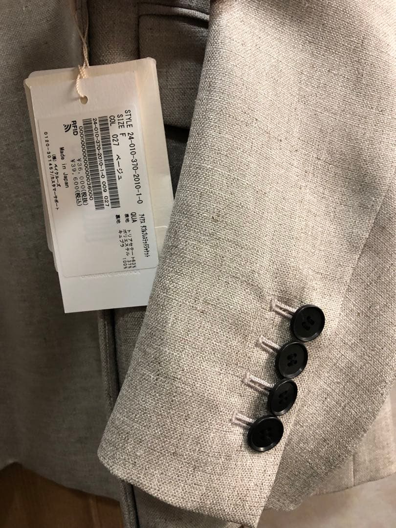 L'ESSAGE/ジャーナルスタンダード ベージュ テーラードジャケット