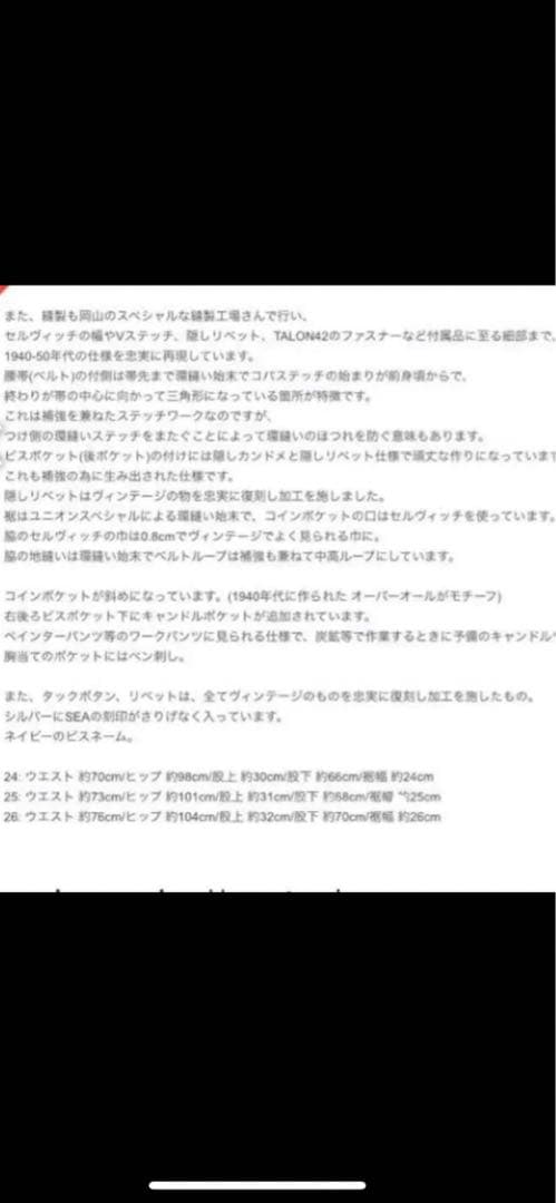 seajapan オーバーオール