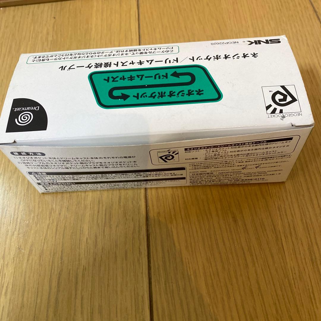 SNK ネオジオポケット ドリームキャスト　接続ケーブル　NEOP-22020