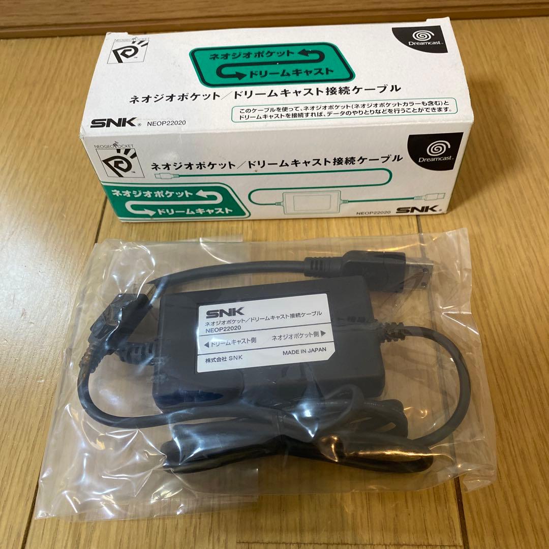 SNK ネオジオポケット ドリームキャスト　接続ケーブル　NEOP-22020