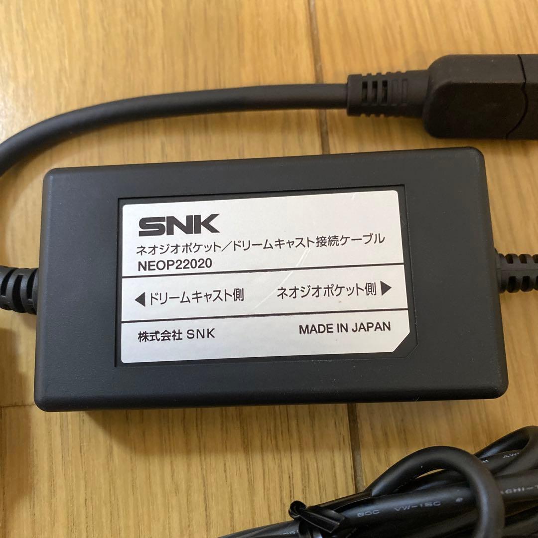 SNK ネオジオポケット ドリームキャスト　接続ケーブル　NEOP-22020