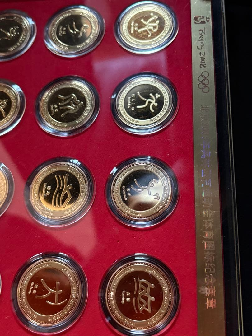 【美品】北京 2008年 オリンピック 30,000品限定 記念メダル