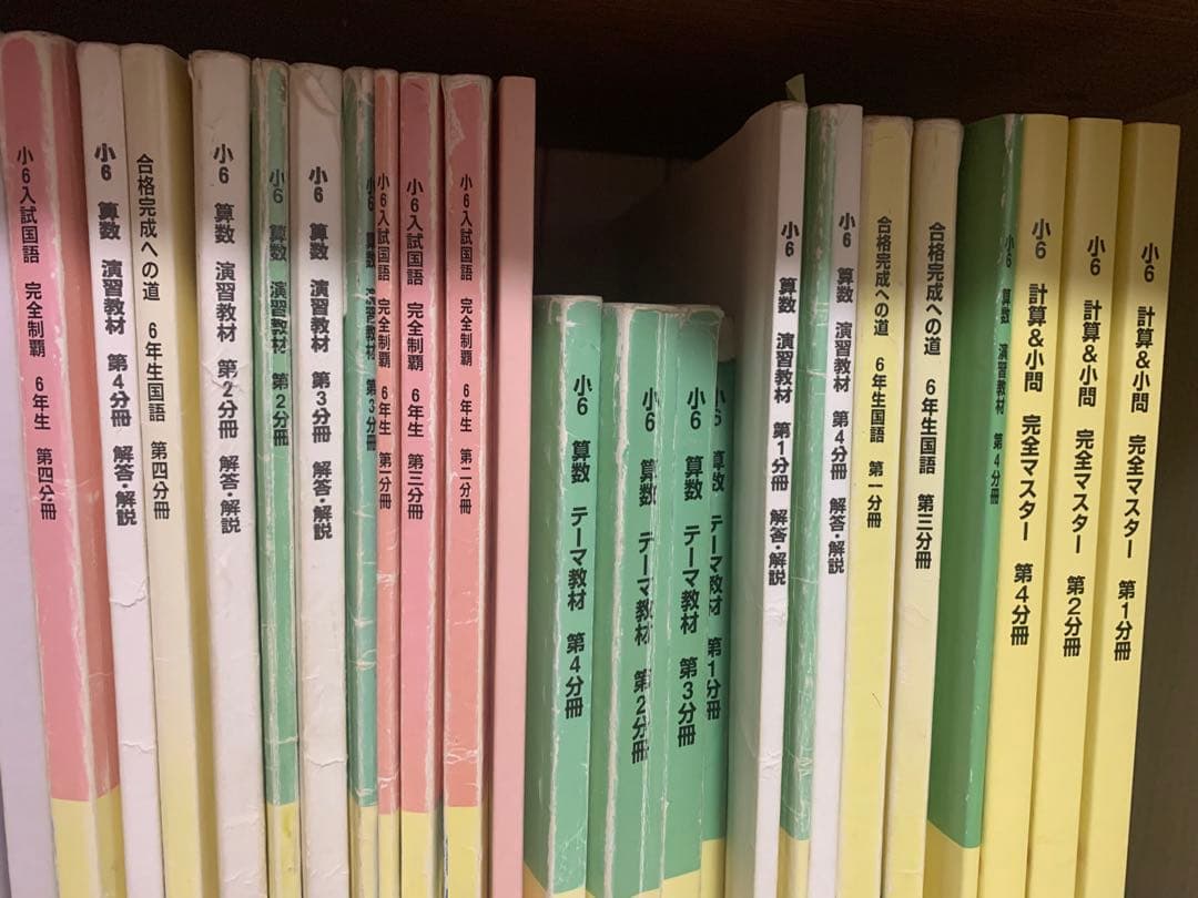 浜学園小6テキスト