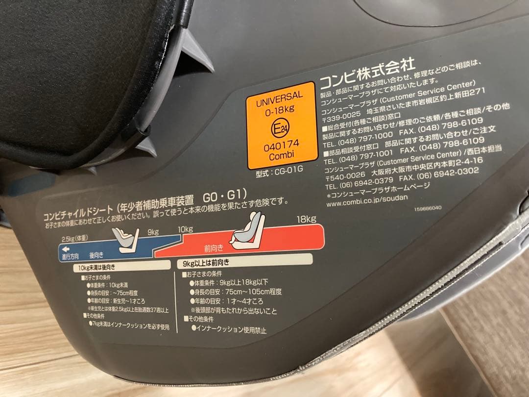 綺麗！軽量&簡単取付 コンビ 新生児対応 ミニマグランデ エッグショック