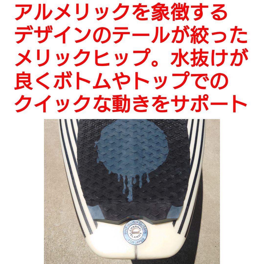 アルメリック OG FLYER 5'8 正規品　トライフィン　LOST　FCS2