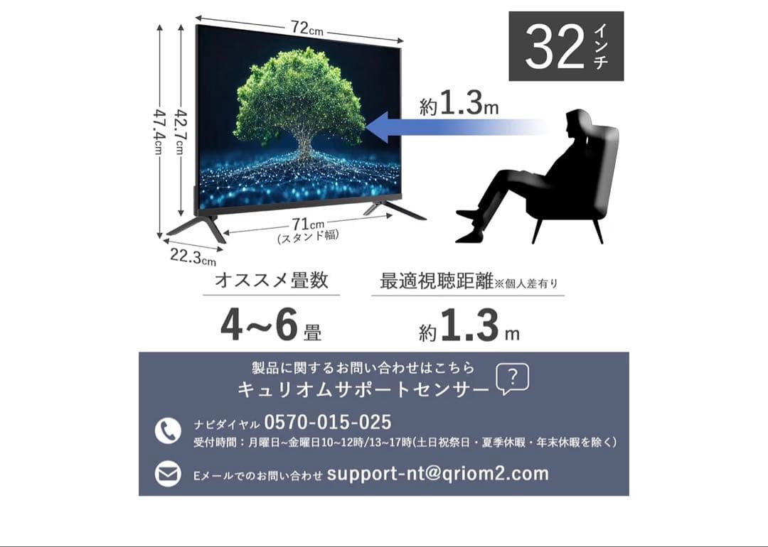 山善 Wチューナー 液晶 32ハイビジョン QRK-32WHDST ネット動画