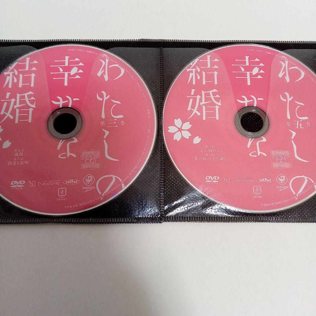 わたしの幸せな結婚　アニメ　３〜６巻　レンタル落ち　ＤＶＤ　４巻セット