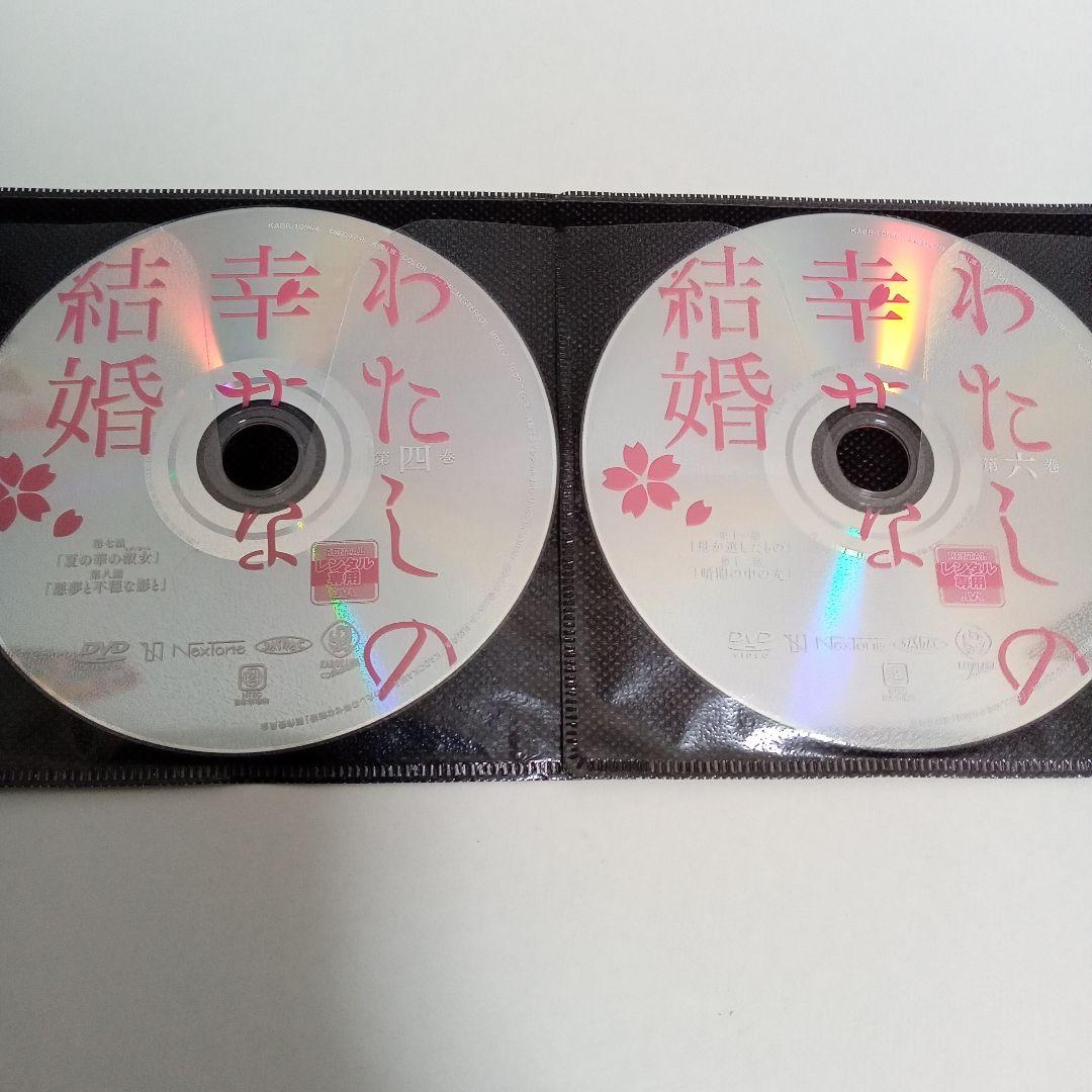 わたしの幸せな結婚　アニメ　３〜６巻　レンタル落ち　ＤＶＤ　４巻セット