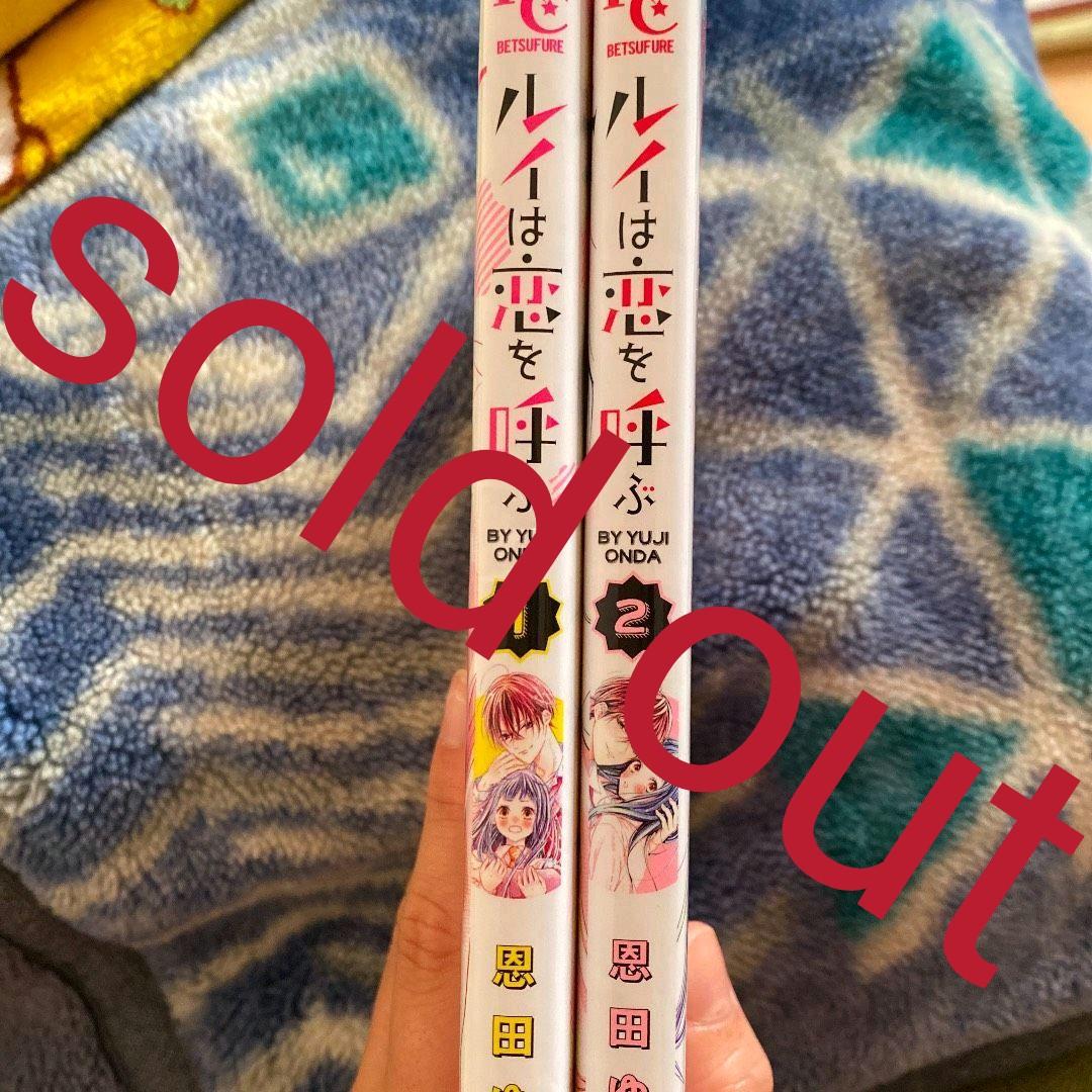 ルイは恋を呼ぶ