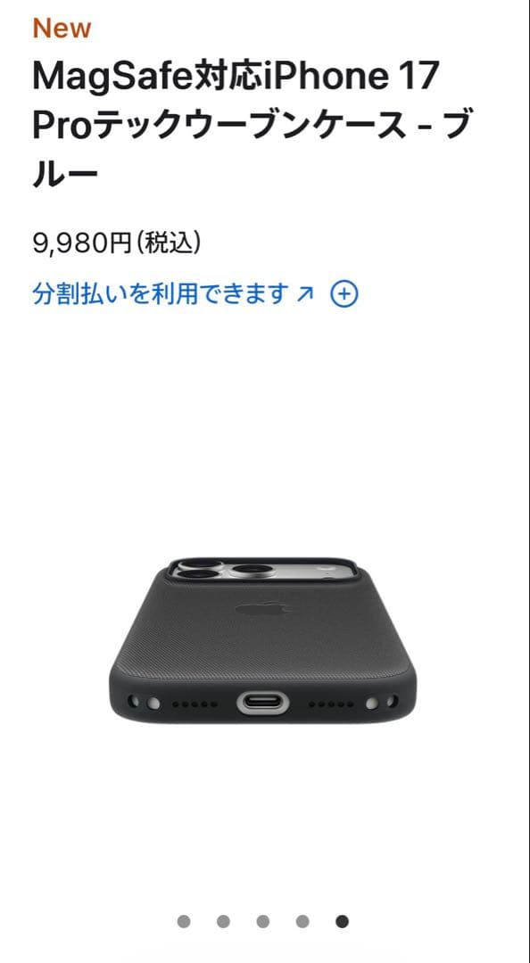 MagSafe対応 iPhone 17 Pro テックウーブンケース - ブルー
