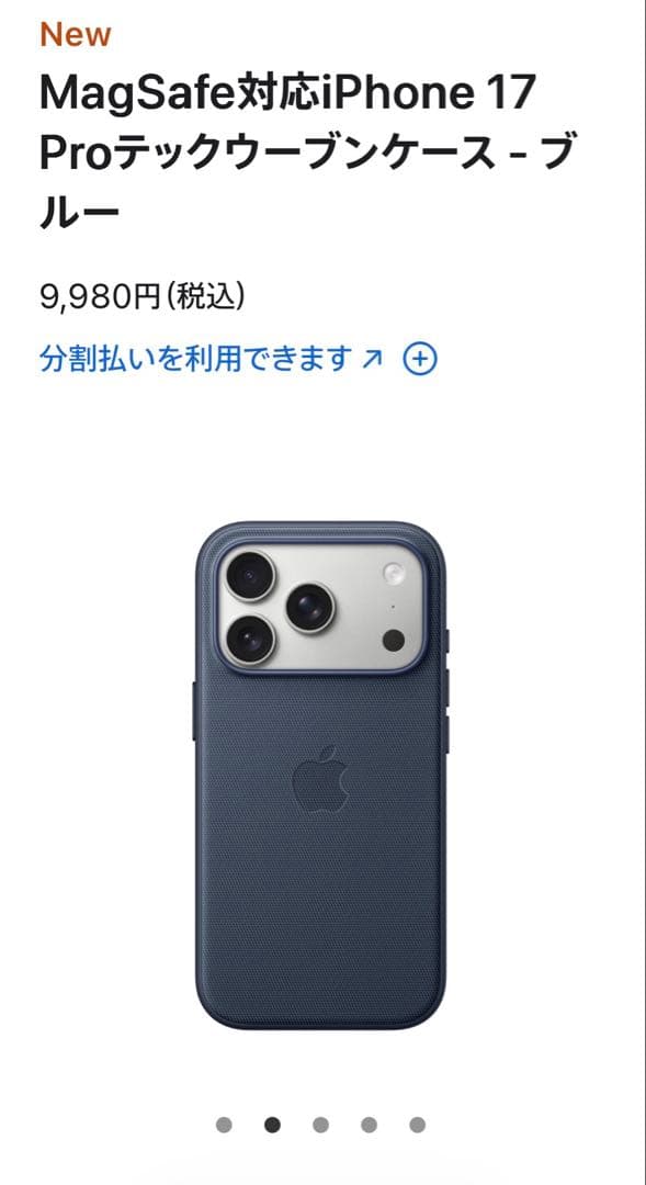 MagSafe対応 iPhone 17 Pro テックウーブンケース - ブルー