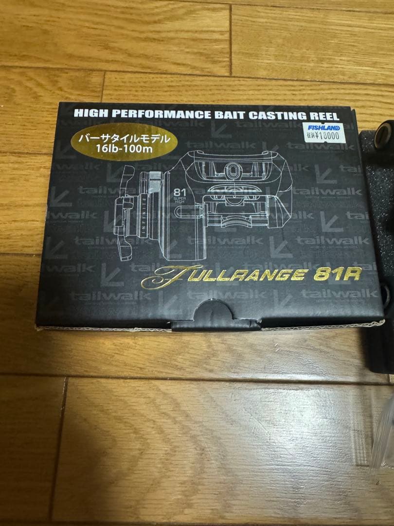 テイルウォーク　フルレンジ81R ベイトリール