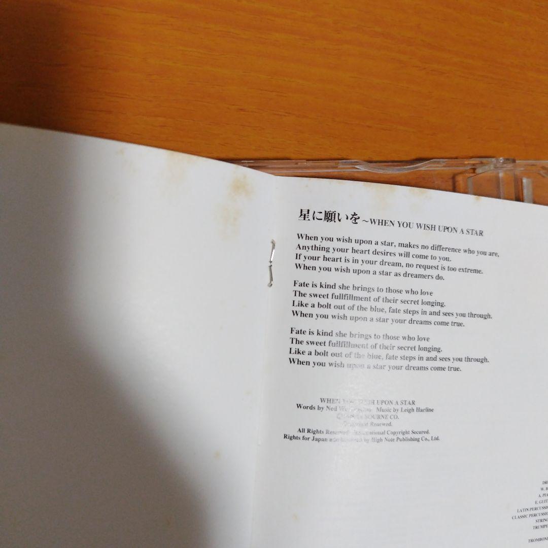 CHAGE and ASKA You are free 　B