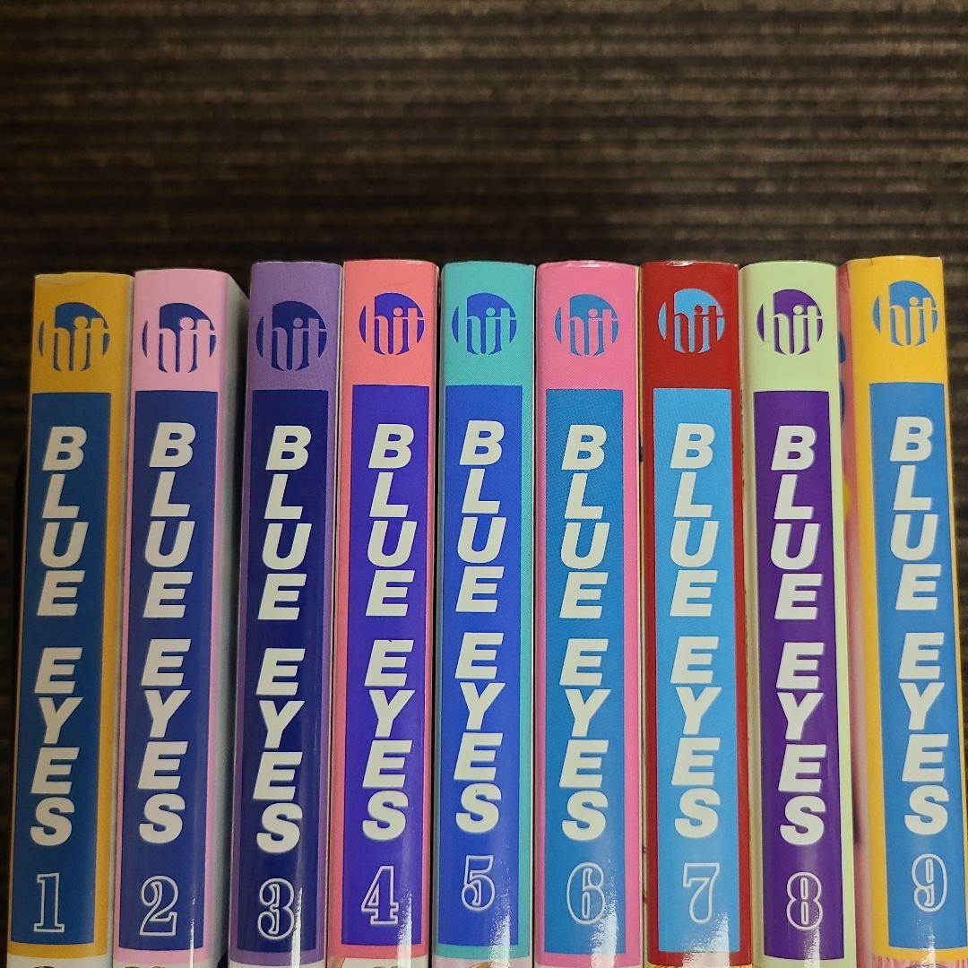 BLUE EYES ブルー·アイズ　9冊セット　むぎむぎ0430