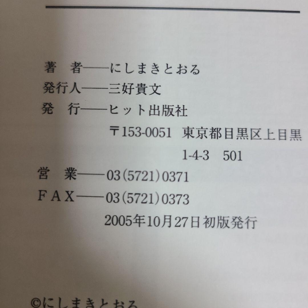 BLUE EYES ブルー·アイズ　9冊セット　むぎむぎ0430