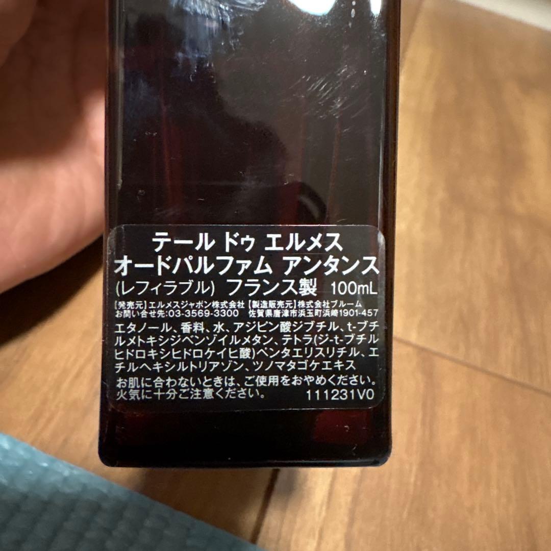 TERRE D'HERMÈS Eau de Parfum 100ml