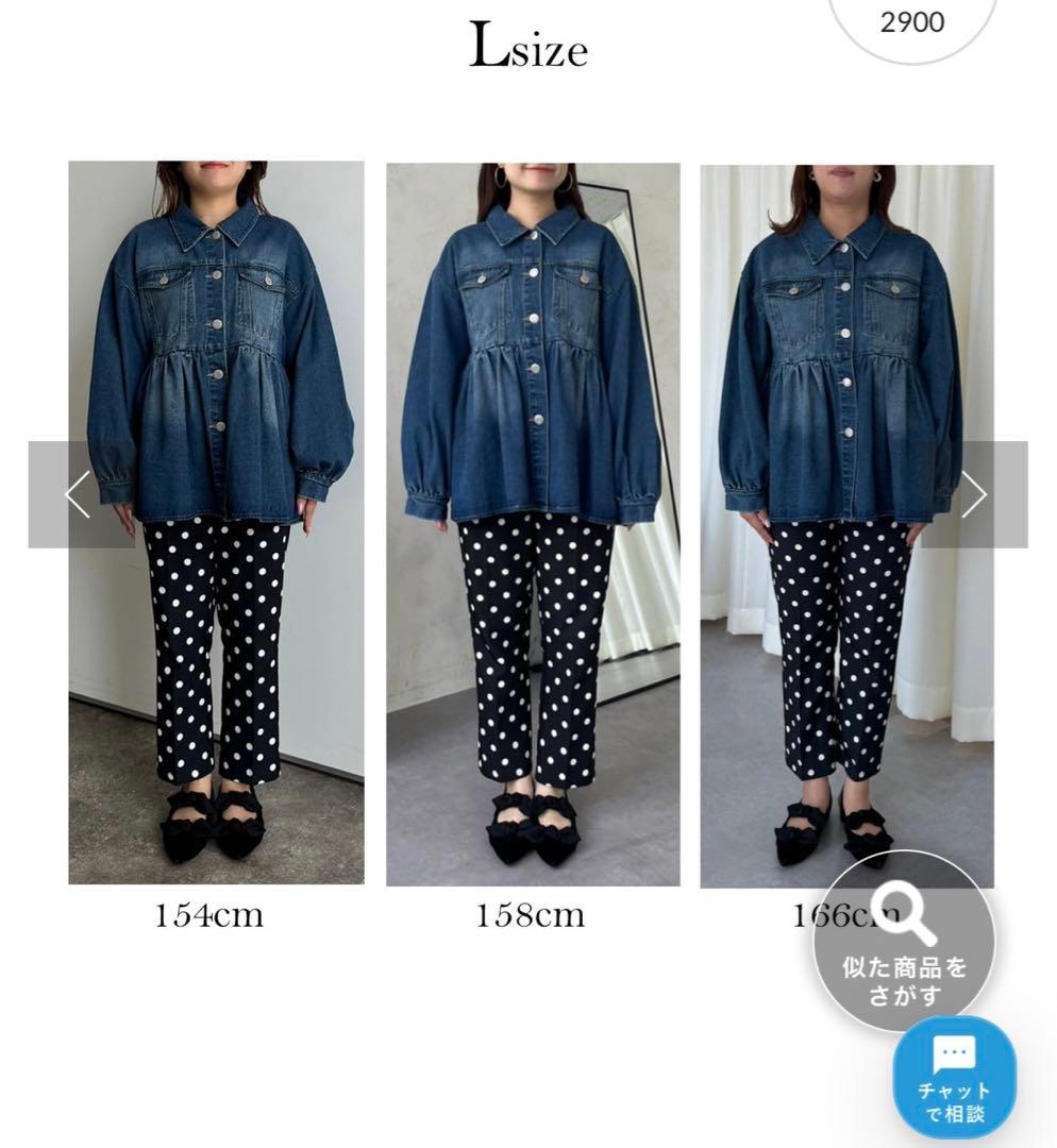 ギャザーペプラムデニムジャケット