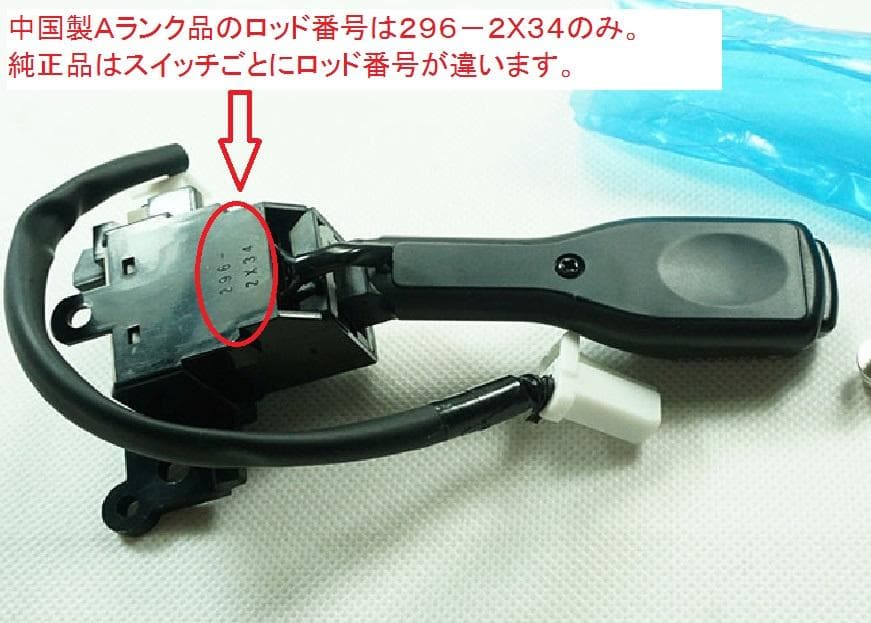 ★偽物にご注意★純正ラベル付★取説★200系ハイエース★クルーズコントロール★