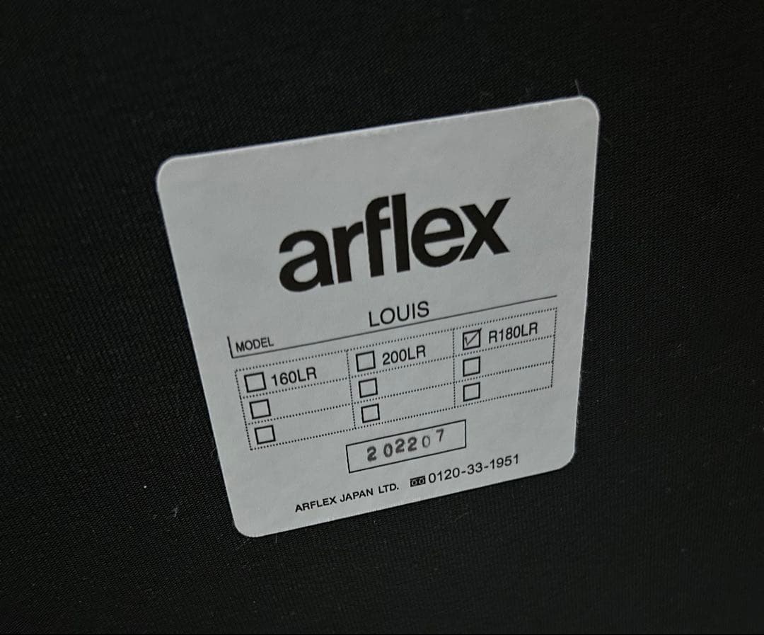 年始セール‼️アルフレックス arflex LOUIS ソファ