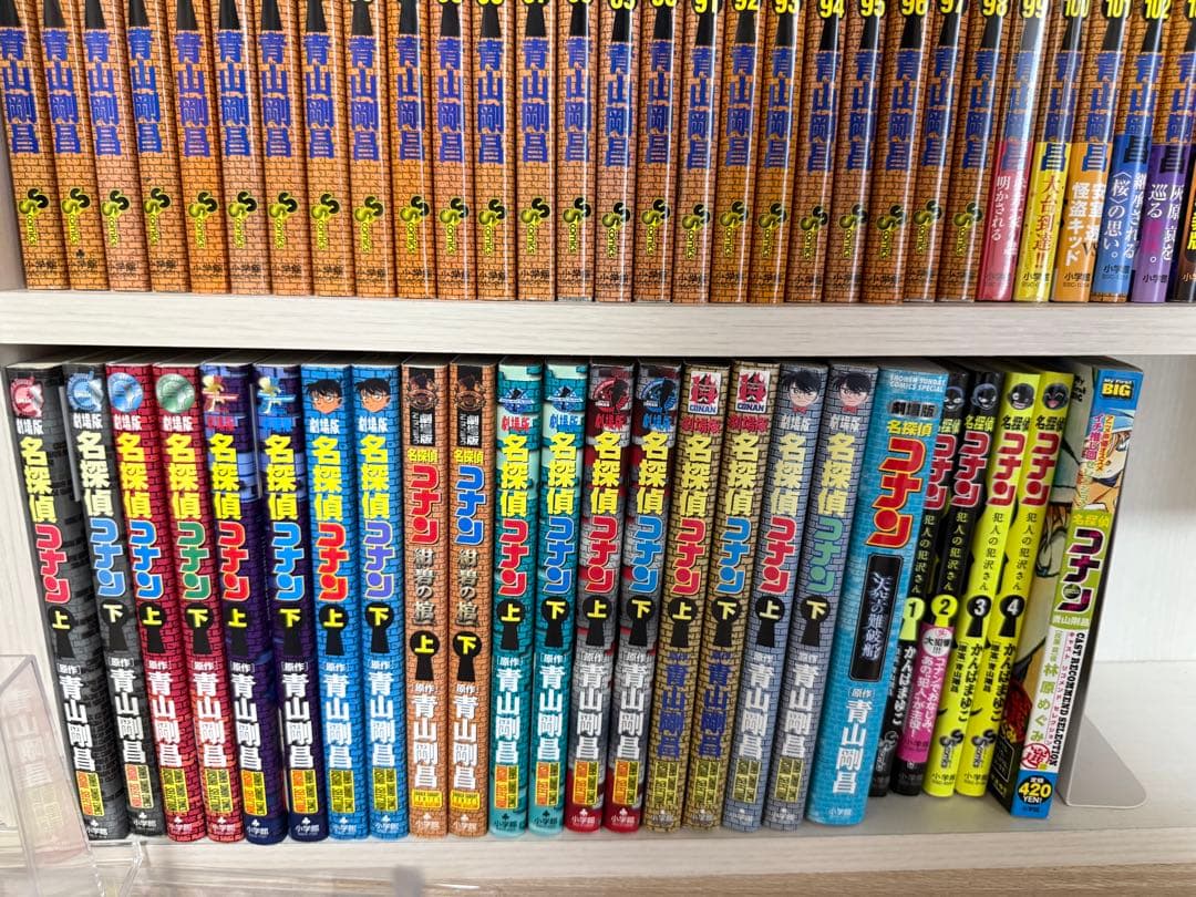 名探偵コナン　全巻セット＋関連本