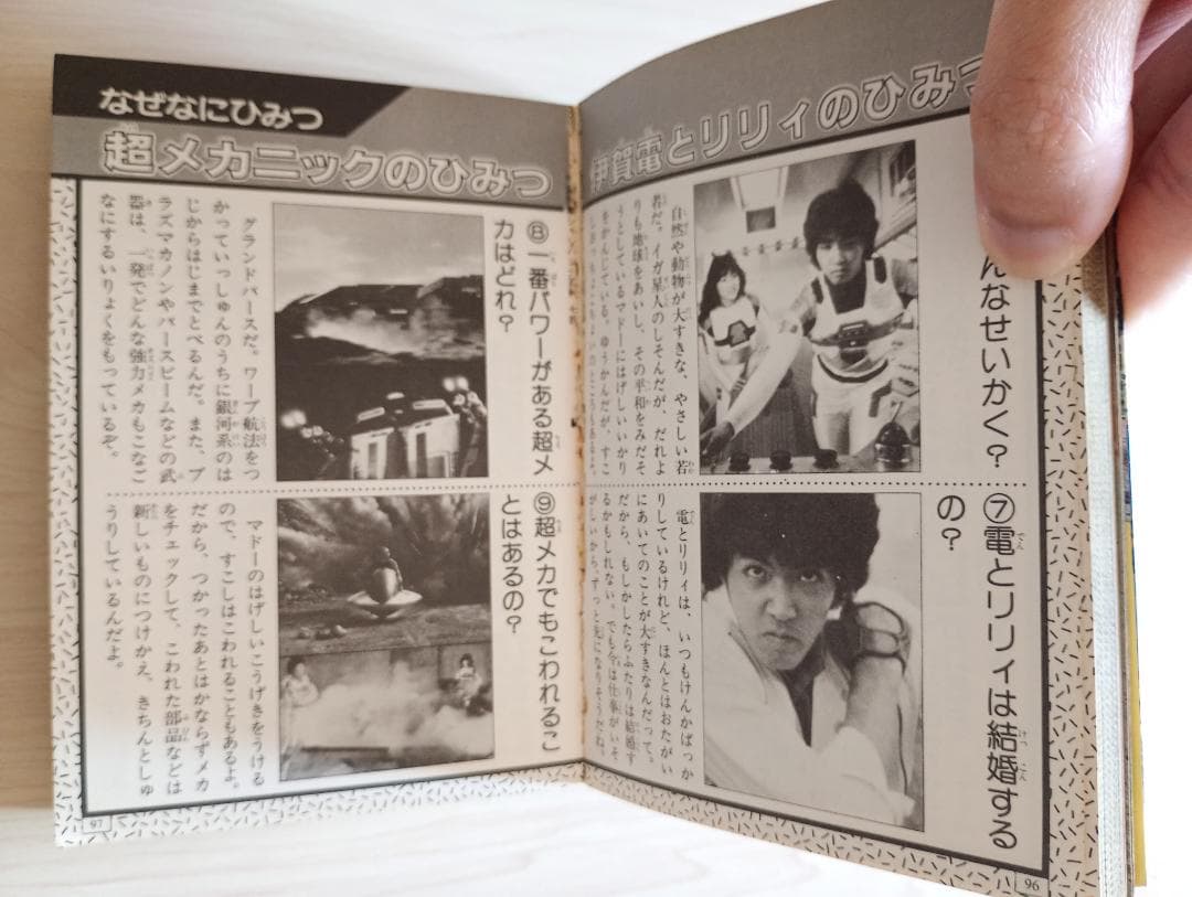 12まで限定出品！講談社テレビ絵本チェンジマン、シャリバンまとめ売り