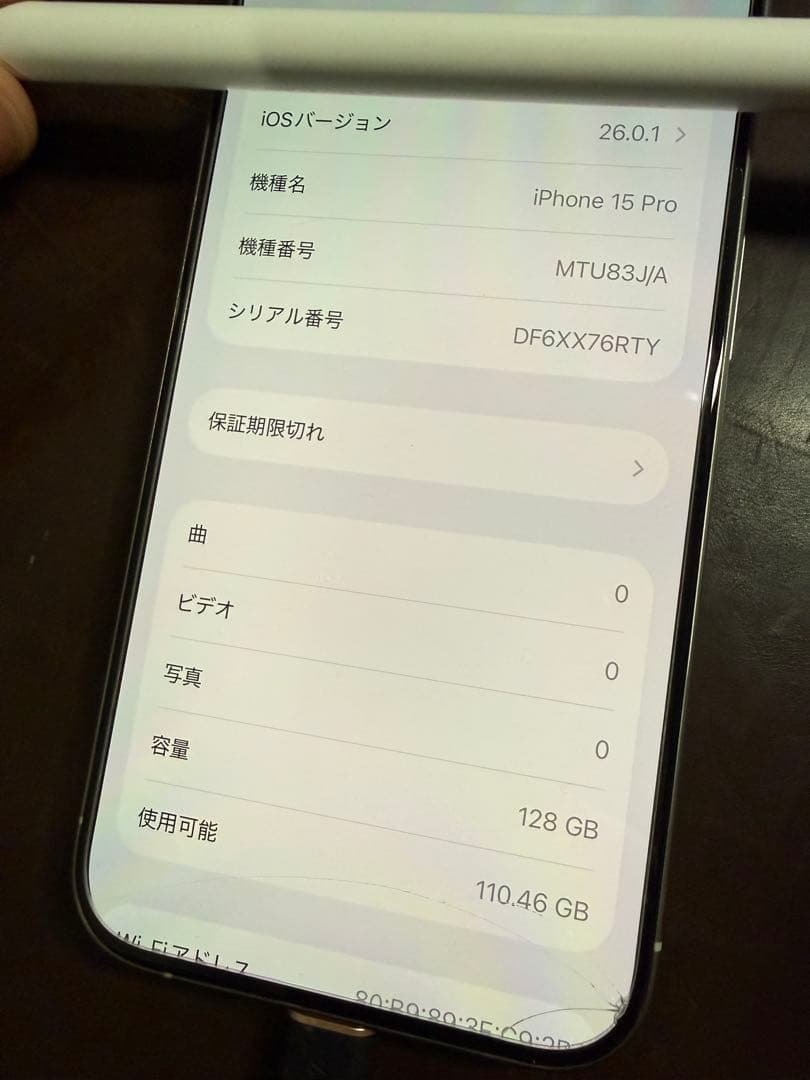 Apple iPhone 15 Pro ホワイトチタニウム　値下げ
