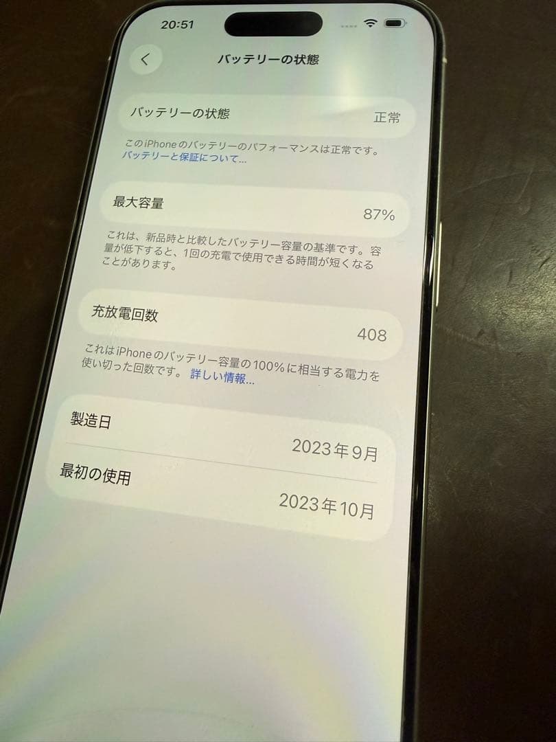 Apple iPhone 15 Pro ホワイトチタニウム　値下げ
