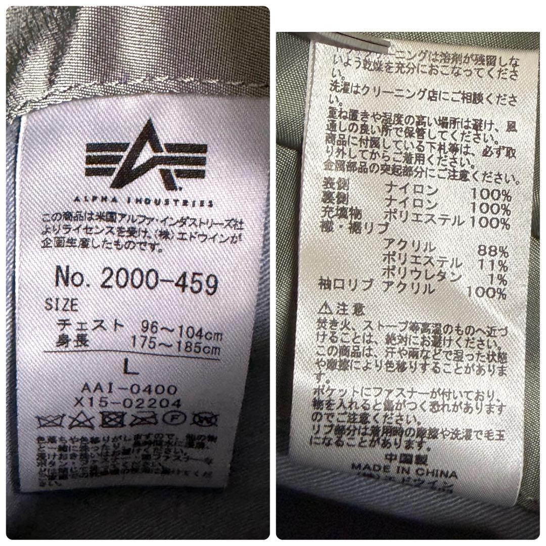 【未使用級】アルファインダストリーズ MA-1 サイズL リバーシブル