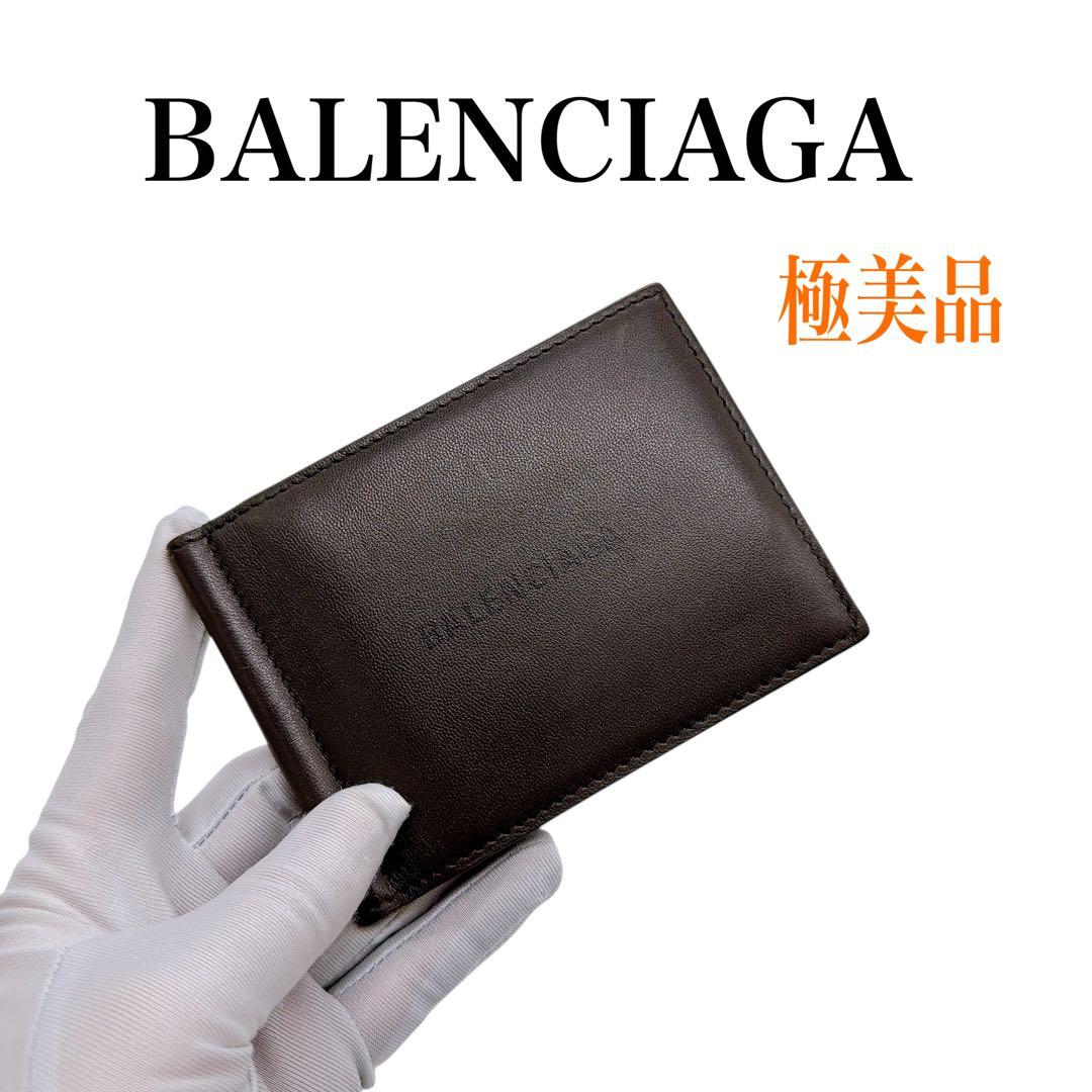バレンシアガ レザー 625819 二つ折り マネークリップ 札入れ 美品