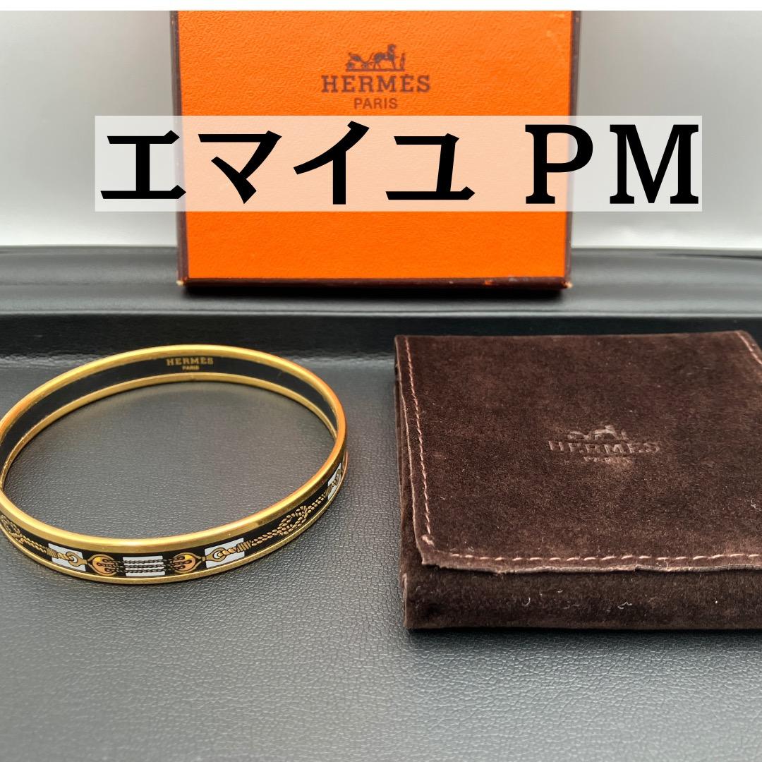 HERMES エマイユ ＰＭ バングル ブレスレット エルメス 定番 人気商品
