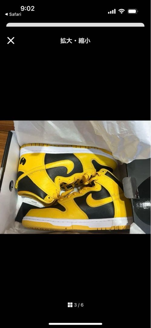 新品・未使用】NIKE Dunk High Wu-Tang Clan