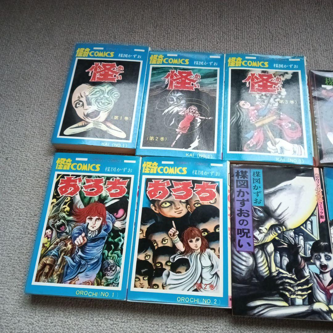 楳図かずお漫画本10冊　おろち・怪・内なる仮面