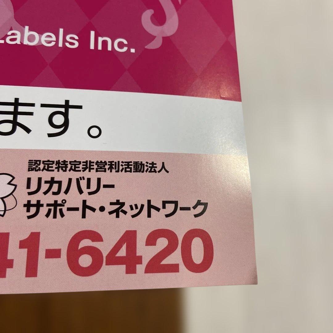 スロット劇場版 魔法少女まどか☆マギカ　非売品ポスター　鹿目まどか　特大サイズ