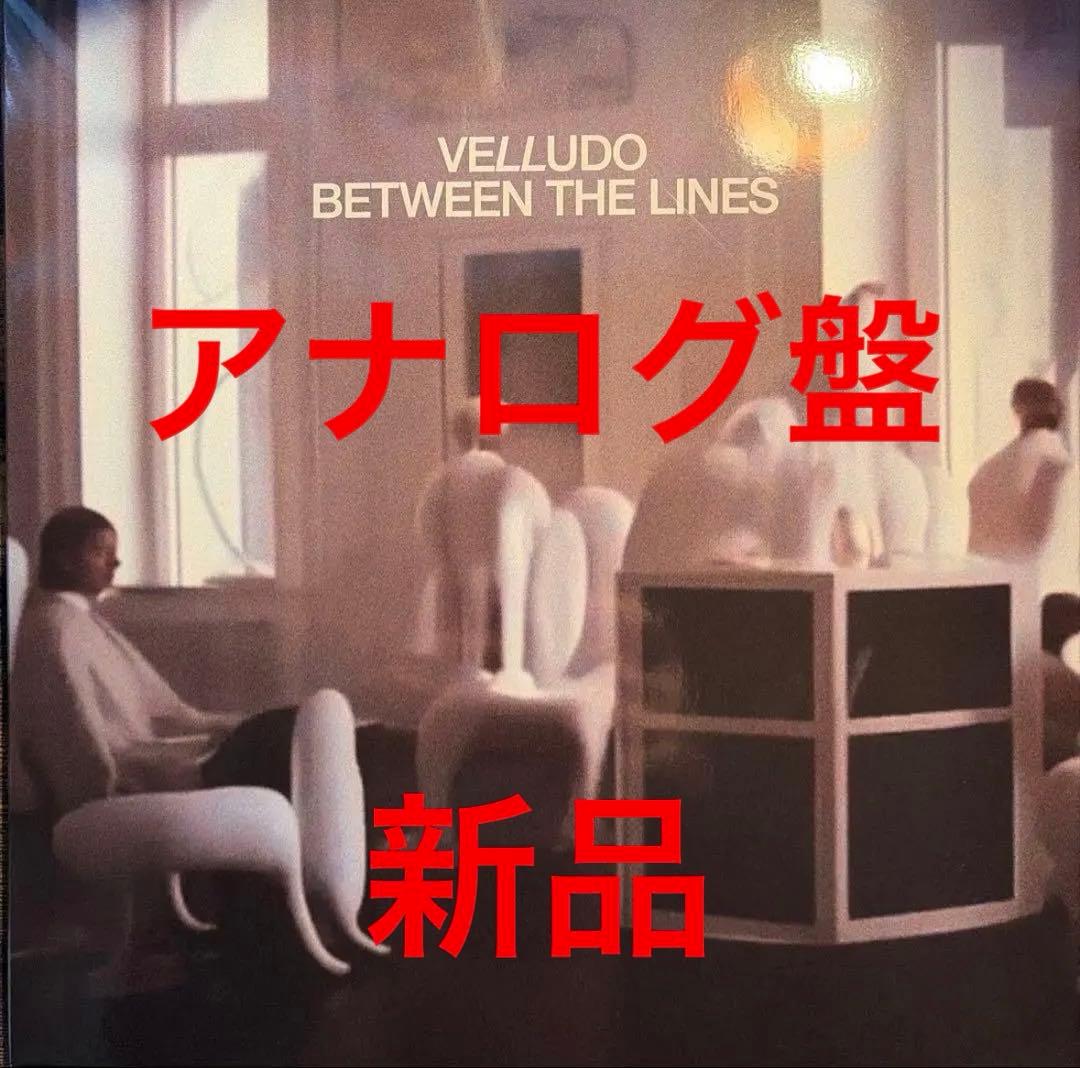 VELLUDO BETWEEN THE LINES アナログ盤　新品