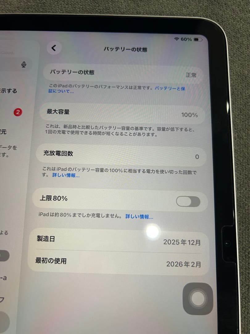 iPad A16 第11世代　本体