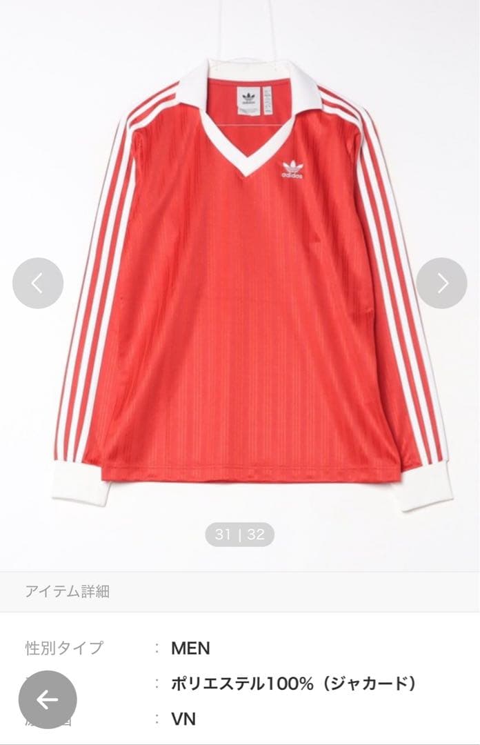 adidas サッカー長袖Tシャツ レッド　M