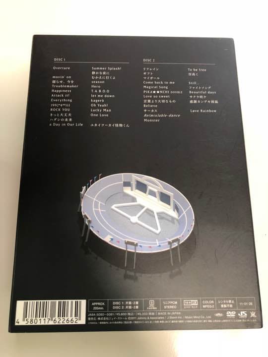 嵐/ARASHI Scene 君と僕の見ている風景 初回