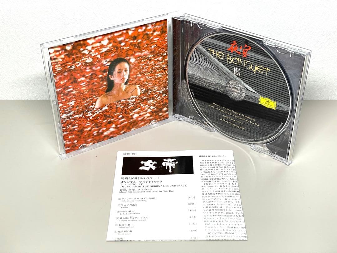 美品 CD 女帝 オリジナル・サウンドトラック チャン・ツィイー /タン・ドゥン