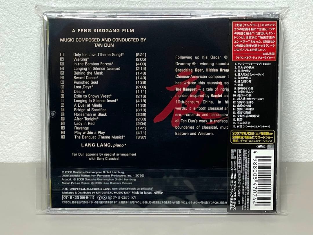 美品 CD 女帝 オリジナル・サウンドトラック チャン・ツィイー /タン・ドゥン