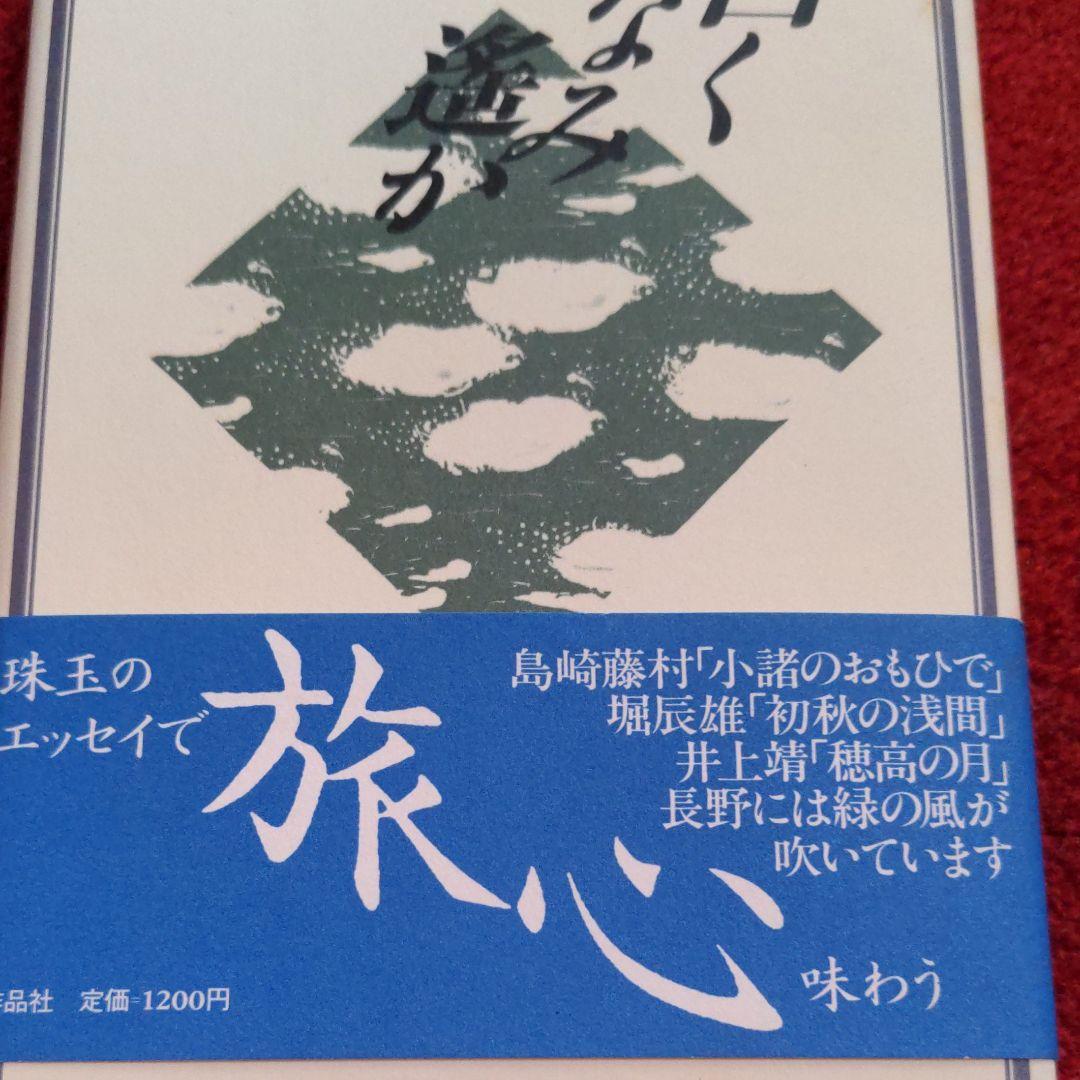 日本随筆紀行 (全24巻)