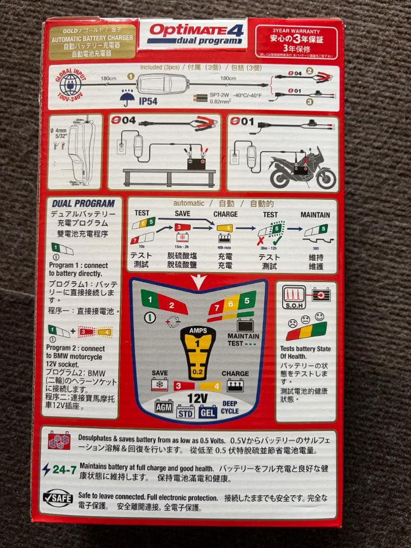 Arus89用＿Optimate 4 デュアルプログラム