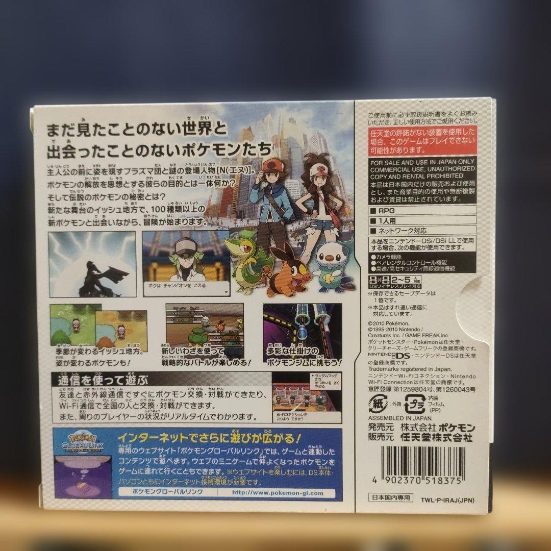 【正規品 新品未開封】ポケットモンスター ホワイト