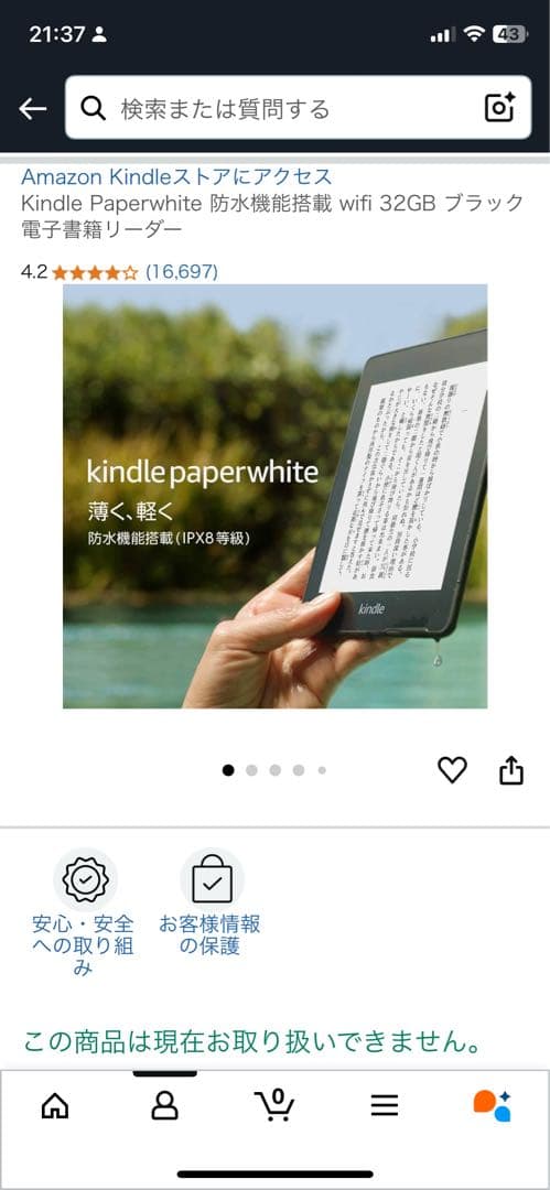Kindle Paperwhite 防水wifi 32GB ブラック ケース付き